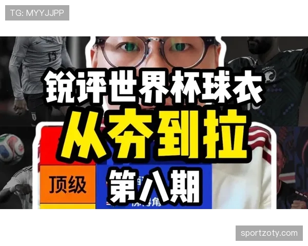 世界杯H组战术体系深度解读