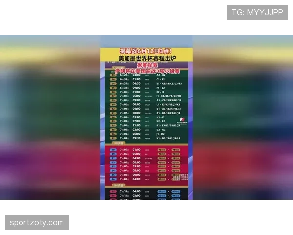 伊朗赛程安排是否有利？